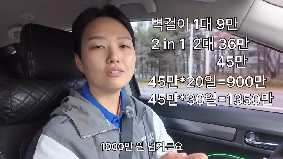 성수기 기준 천만원씩 번다는 여성 에어컨 수리 기사.jpg - 밈카세