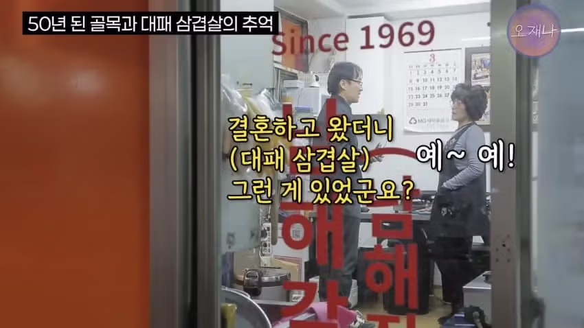 80년대에 있었다는 대패삼겹살 ㅋㅋㅋㅋㅋ - 밈카세