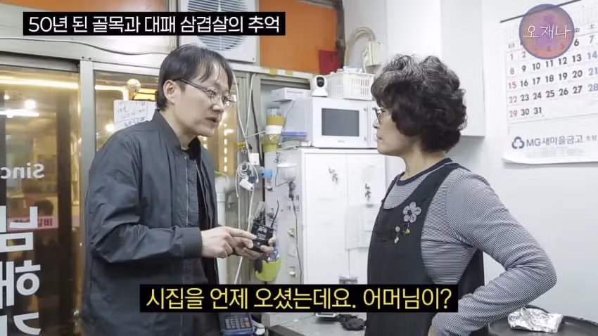 80년대에 있었다는 대패삼겹살 ㅋㅋㅋㅋㅋ - 밈카세