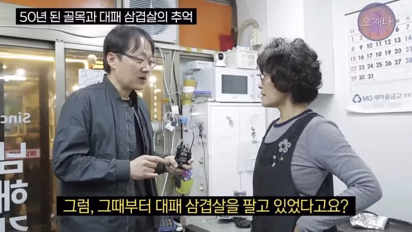 80년대에 있었다는 대패삼겹살 ㅋㅋㅋㅋㅋ - 밈카세