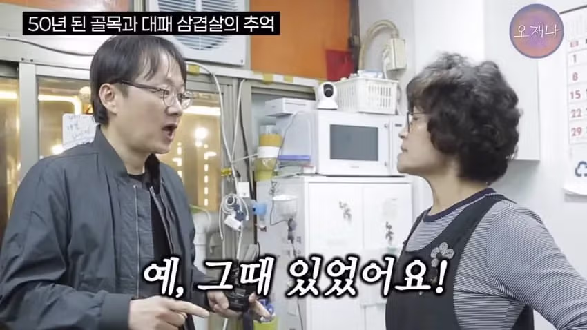 80년대에 있었다는 대패삼겹살 ㅋㅋㅋㅋㅋ - 밈카세