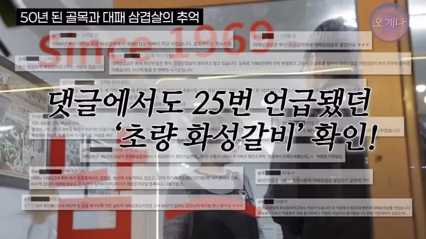 80년대에 있었다는 대패삼겹살 ㅋㅋㅋㅋㅋ - 밈카세