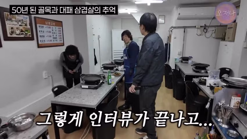 80년대에 있었다는 대패삼겹살 ㅋㅋㅋㅋㅋ - 밈카세