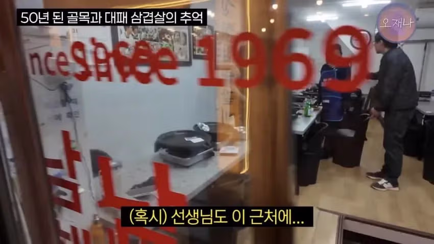 80년대에 있었다는 대패삼겹살 ㅋㅋㅋㅋㅋ - 밈카세