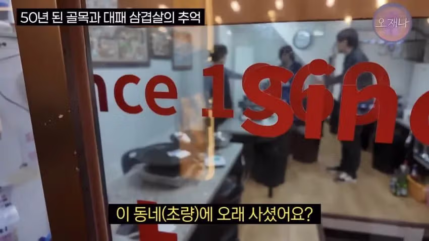 80년대에 있었다는 대패삼겹살 ㅋㅋㅋㅋㅋ - 밈카세