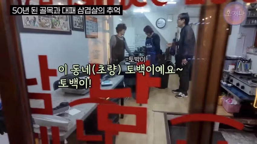 80년대에 있었다는 대패삼겹살 ㅋㅋㅋㅋㅋ - 밈카세