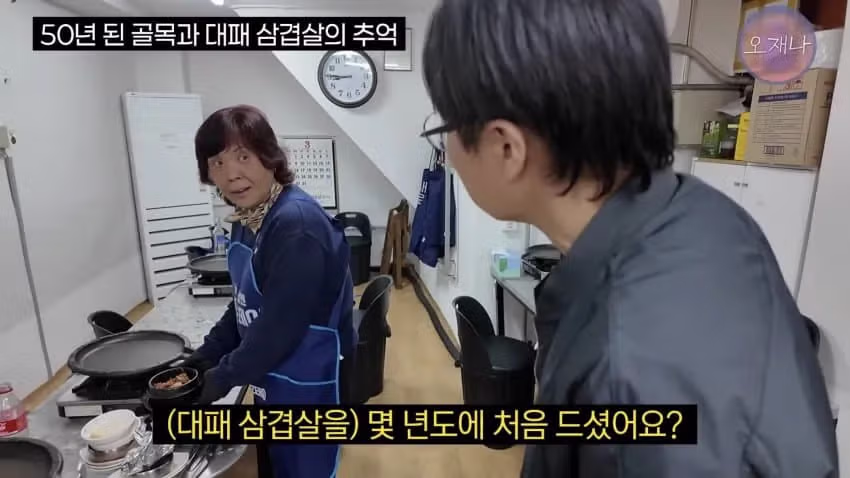 80년대에 있었다는 대패삼겹살 ㅋㅋㅋㅋㅋ - 밈카세