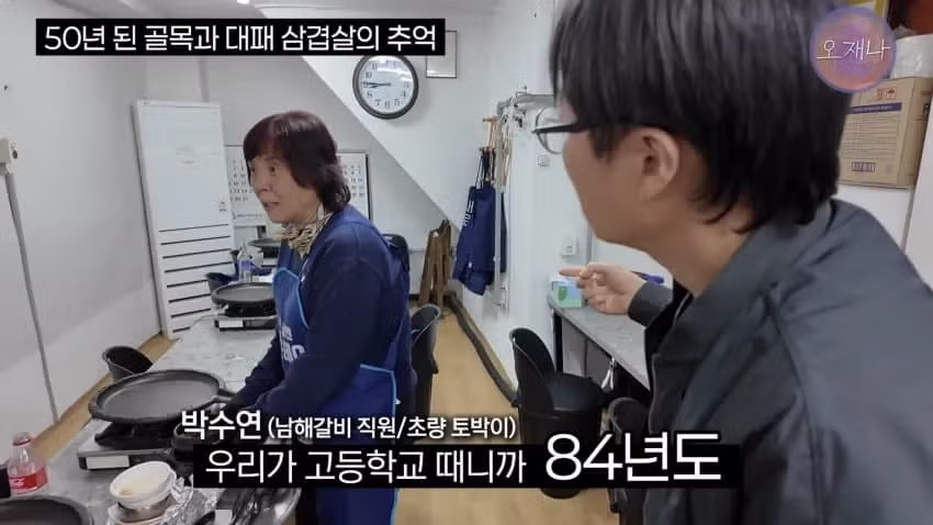 80년대에 있었다는 대패삼겹살 ㅋㅋㅋㅋㅋ - 밈카세