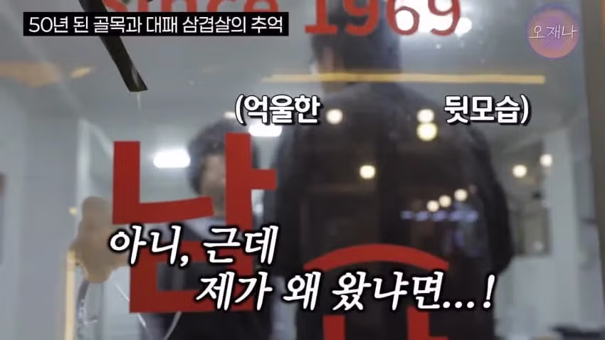 80년대에 있었다는 대패삼겹살 ㅋㅋㅋㅋㅋ - 밈카세