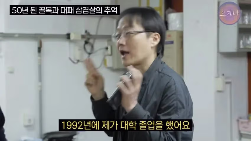 80년대에 있었다는 대패삼겹살 ㅋㅋㅋㅋㅋ - 밈카세
