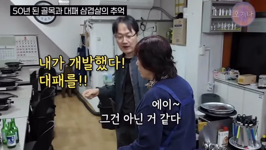 80년대에 있었다는 대패삼겹살 ㅋㅋㅋㅋㅋ - 밈카세