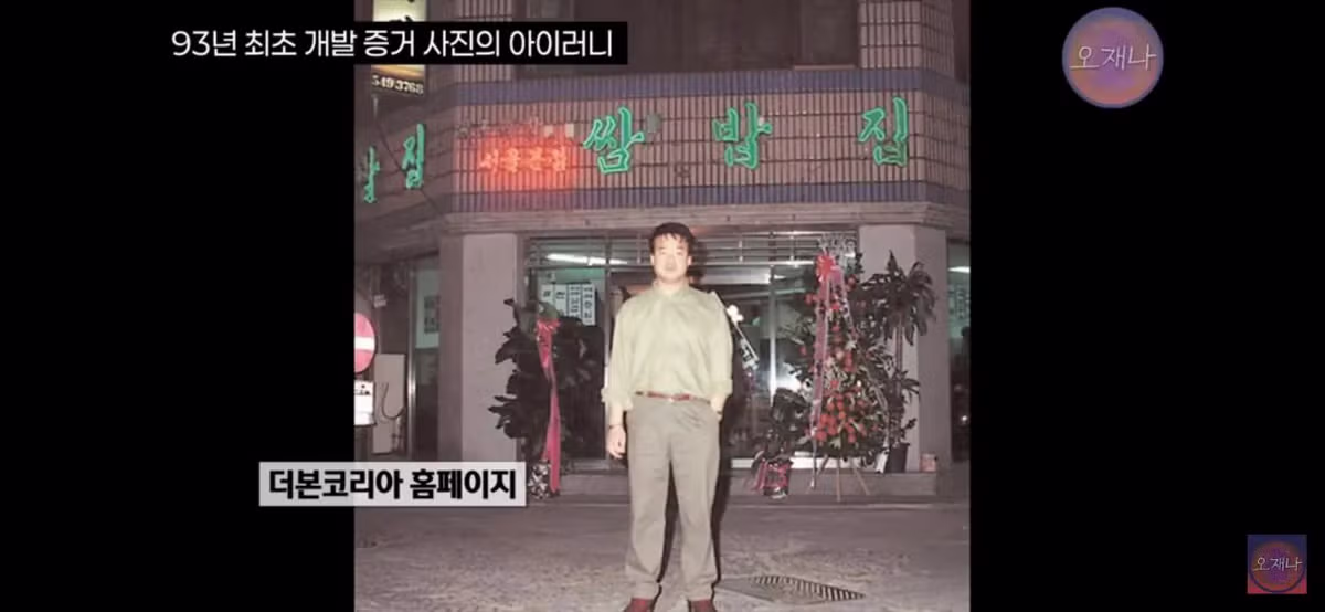 김재환PD가 주장하는 백종원 대표의 대패삼겹살 최초 개발 증거 사진의 아이러니??.jpg - 밈카세