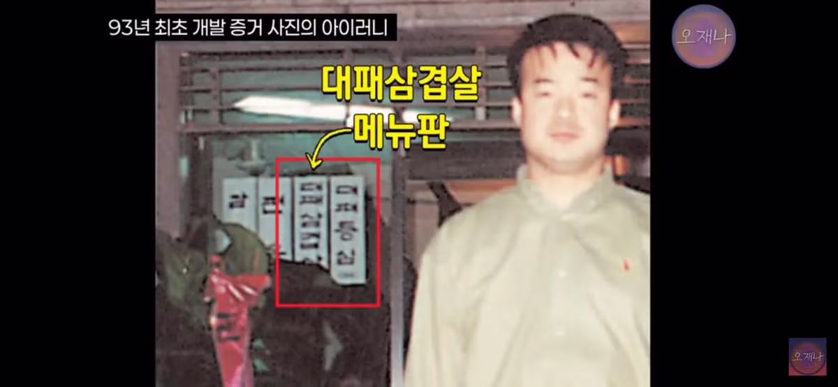 김재환PD가 주장하는 백종원 대표의 대패삼겹살 최초 개발 증거 사진의 아이러니??.jpg - 밈카세