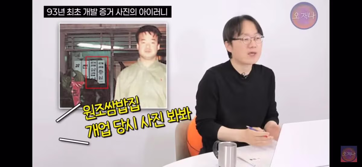 김재환PD가 주장하는 백종원 대표의 대패삼겹살 최초 개발 증거 사진의 아이러니??.jpg - 밈카세