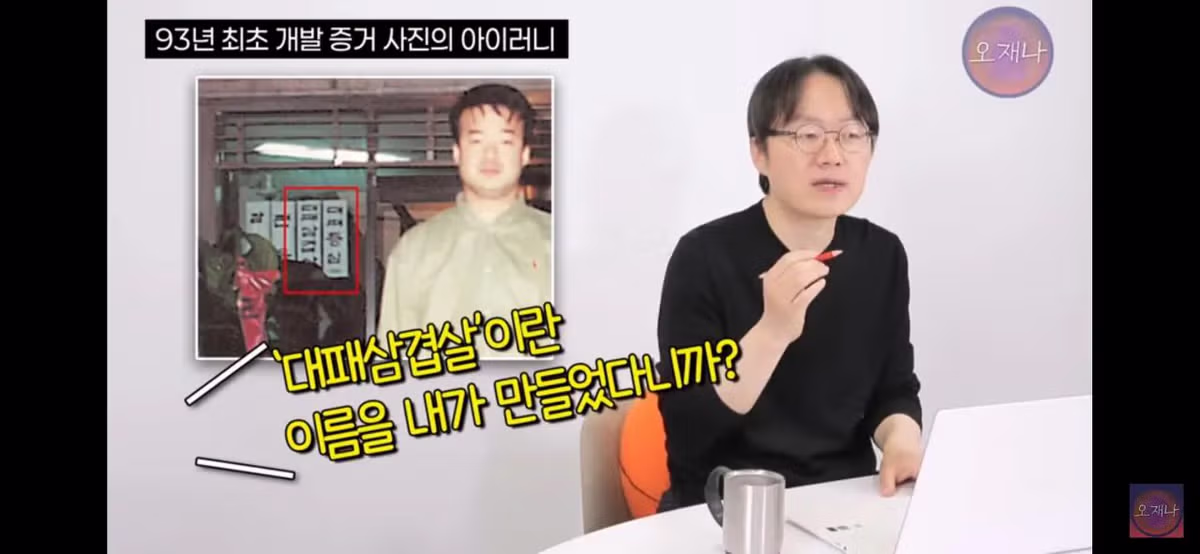 김재환PD가 주장하는 백종원 대표의 대패삼겹살 최초 개발 증거 사진의 아이러니??.jpg - 밈카세