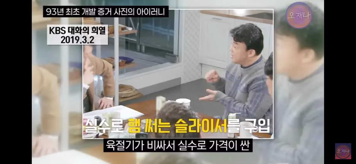 김재환PD가 주장하는 백종원 대표의 대패삼겹살 최초 개발 증거 사진의 아이러니??.jpg - 밈카세