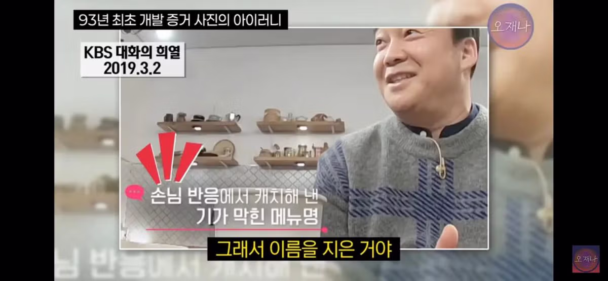 김재환PD가 주장하는 백종원 대표의 대패삼겹살 최초 개발 증거 사진의 아이러니??.jpg - 밈카세