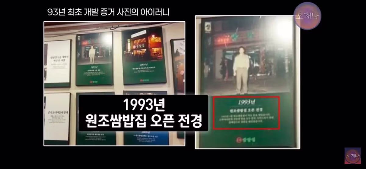 김재환PD가 주장하는 백종원 대표의 대패삼겹살 최초 개발 증거 사진의 아이러니??.jpg - 밈카세