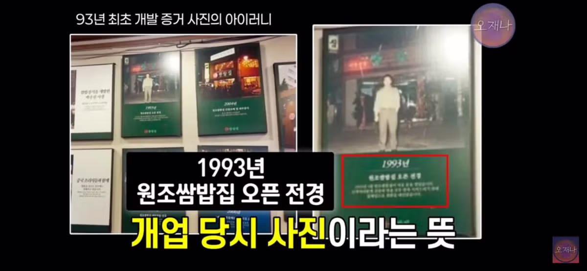 김재환PD가 주장하는 백종원 대표의 대패삼겹살 최초 개발 증거 사진의 아이러니??.jpg - 밈카세