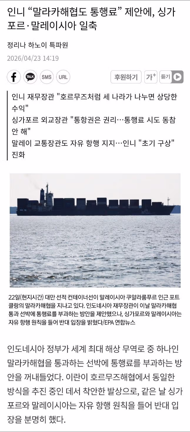 한중일 3각 대동맹 또 실패 - 밈카세