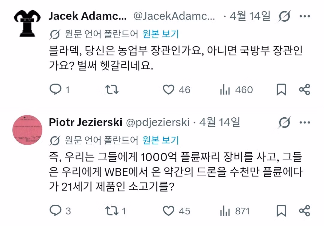 폴란드 장관 "한국에 소고기 수출길 열려 자랑스럽다!" - 밈카세