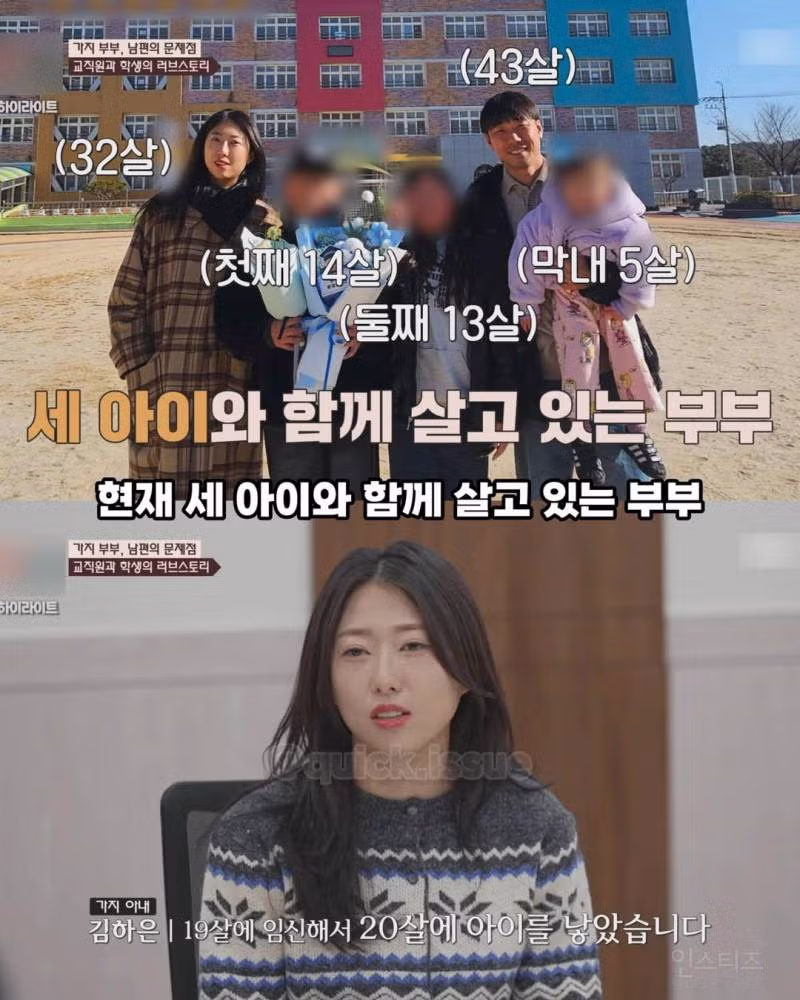 고딩 아내 꼬셔서 사귄 교직원, 임신 소식 들은 첫마디57 - 밈카세