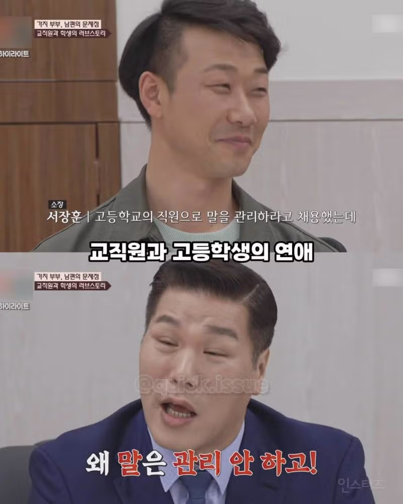 고딩 아내 꼬셔서 사귄 교직원, 임신 소식 들은 첫마디57 - 밈카세