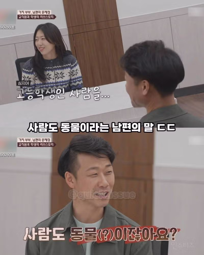 고딩 아내 꼬셔서 사귄 교직원, 임신 소식 들은 첫마디57 - 밈카세