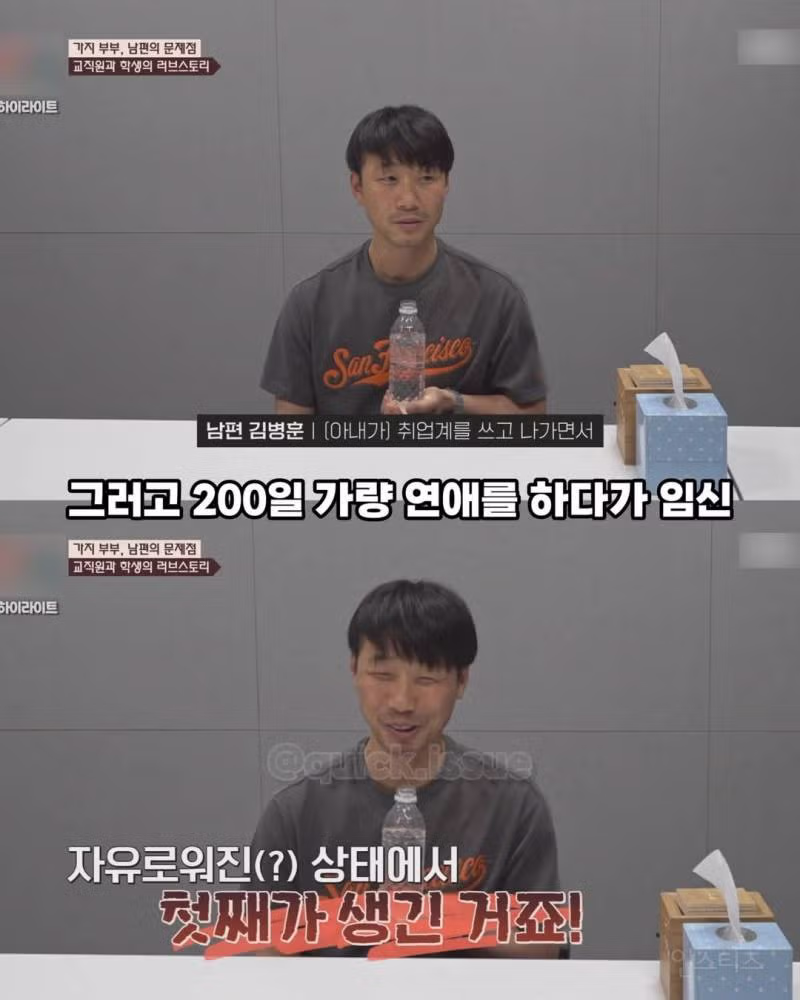 고딩 아내 꼬셔서 사귄 교직원, 임신 소식 들은 첫마디57 - 밈카세