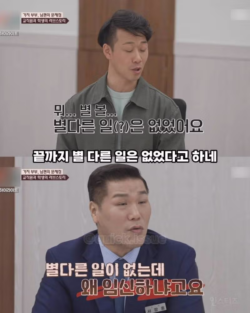 고딩 아내 꼬셔서 사귄 교직원, 임신 소식 들은 첫마디57 - 밈카세