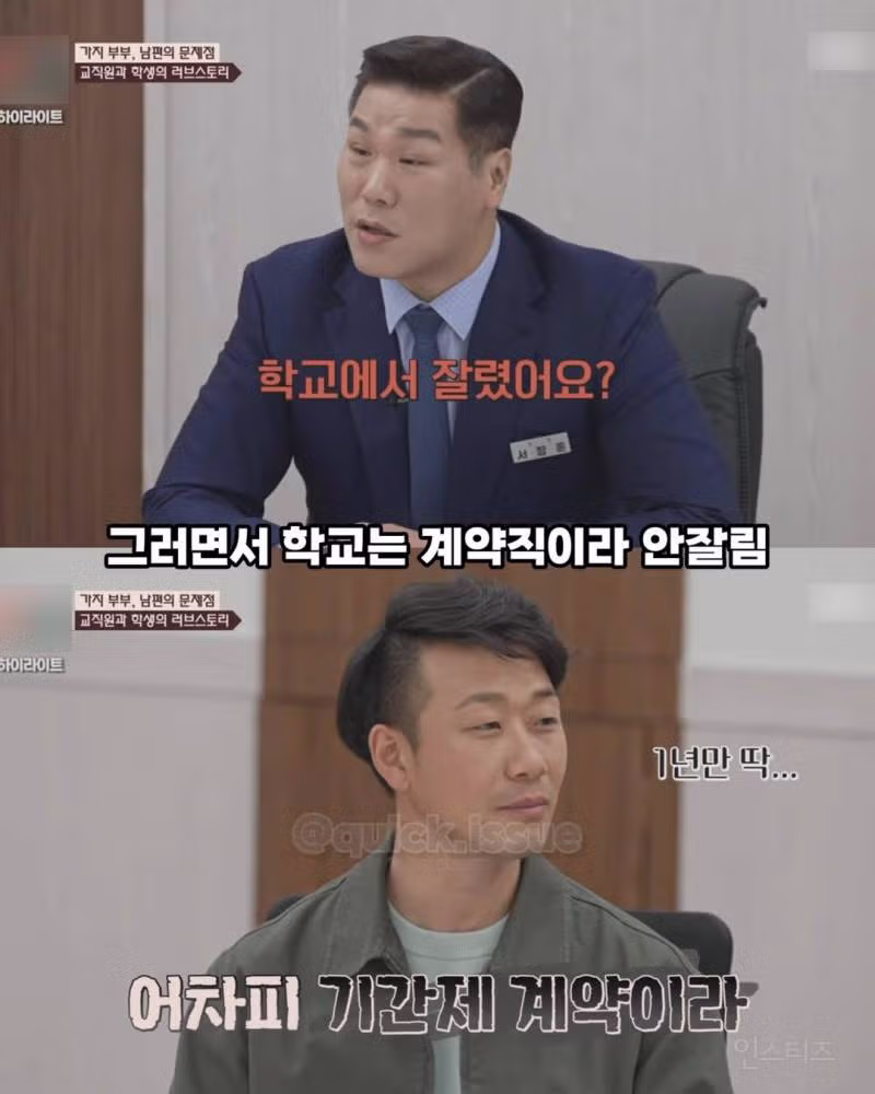 고딩 아내 꼬셔서 사귄 교직원, 임신 소식 들은 첫마디57 - 밈카세