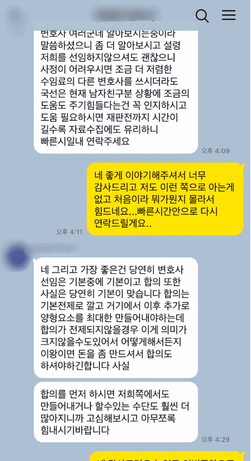 남친이 준강간 미수로 법정 구속 됐는데 좀 도와줘..진짜로 좀 급해 - 밈카세