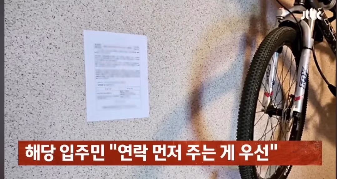 아파트 복도 벽 뚫어서 자전거 거치대 설치한 입주민 - 밈카세