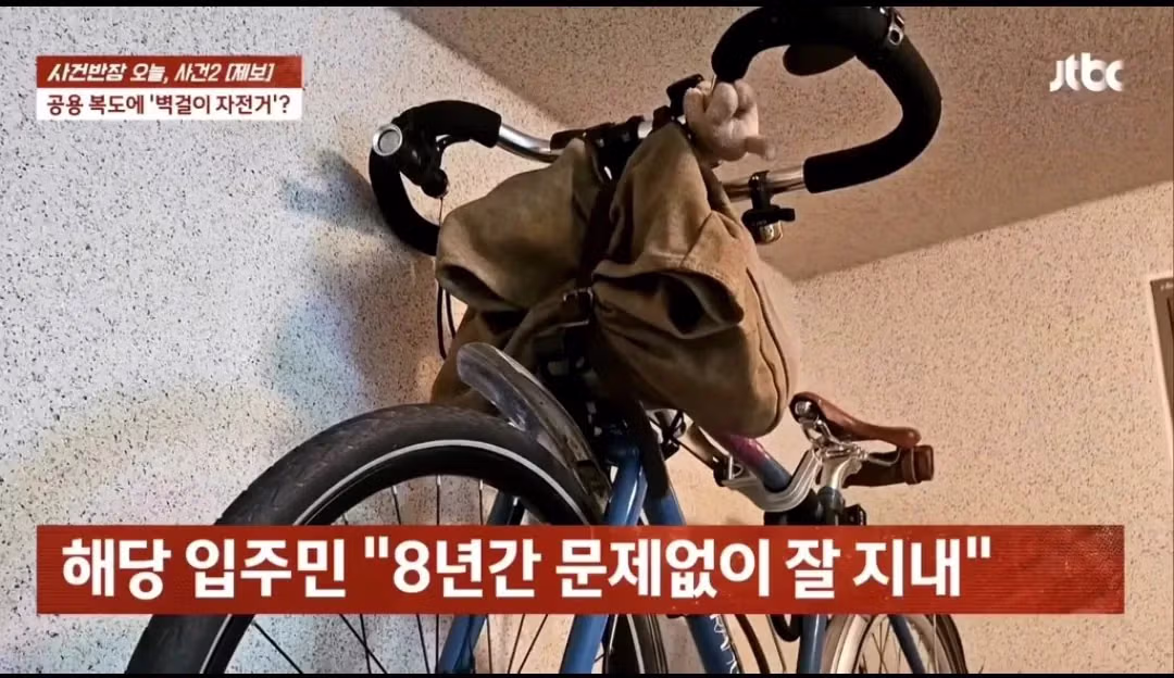 아파트 복도 벽 뚫어서 자전거 거치대 설치한 입주민 - 밈카세