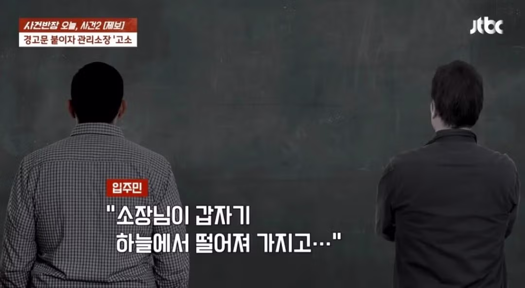 아파트 복도 벽 뚫어서 자전거 거치대 설치한 입주민 - 밈카세