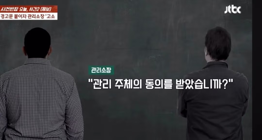 아파트 복도 벽 뚫어서 자전거 거치대 설치한 입주민 - 밈카세