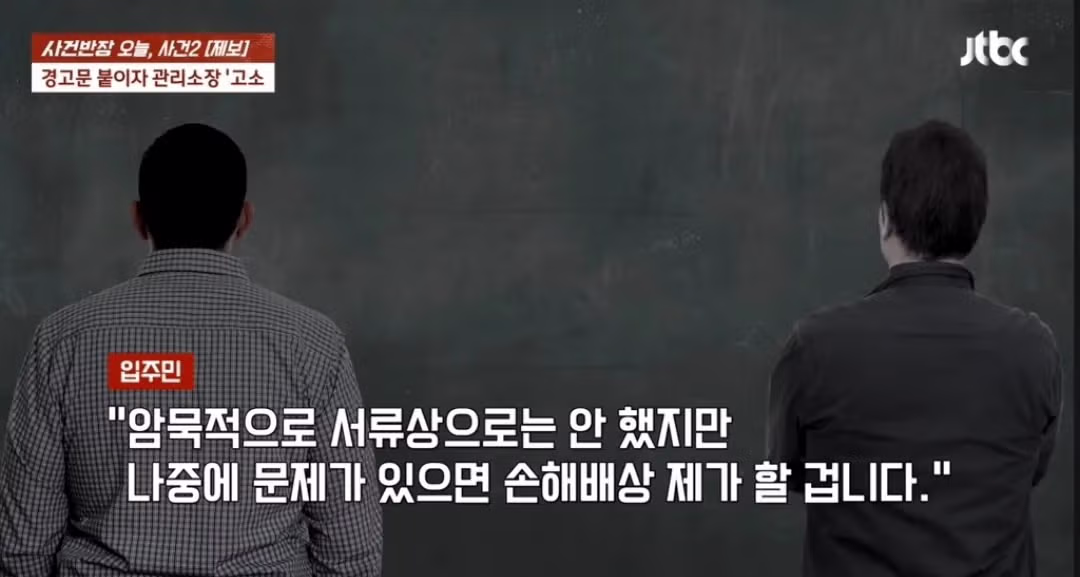 아파트 복도 벽 뚫어서 자전거 거치대 설치한 입주민 - 밈카세