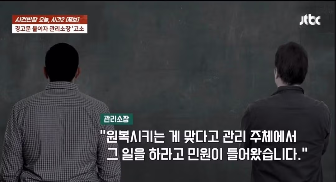 아파트 복도 벽 뚫어서 자전거 거치대 설치한 입주민 - 밈카세