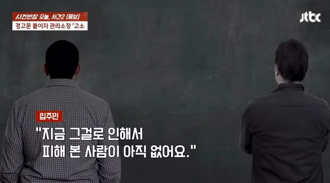 아파트 복도 벽 뚫어서 자전거 거치대 설치한 입주민 - 밈카세