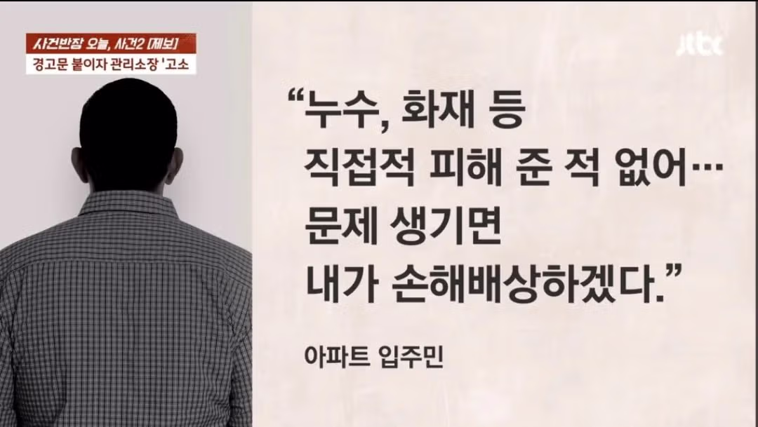 아파트 복도 벽 뚫어서 자전거 거치대 설치한 입주민 - 밈카세