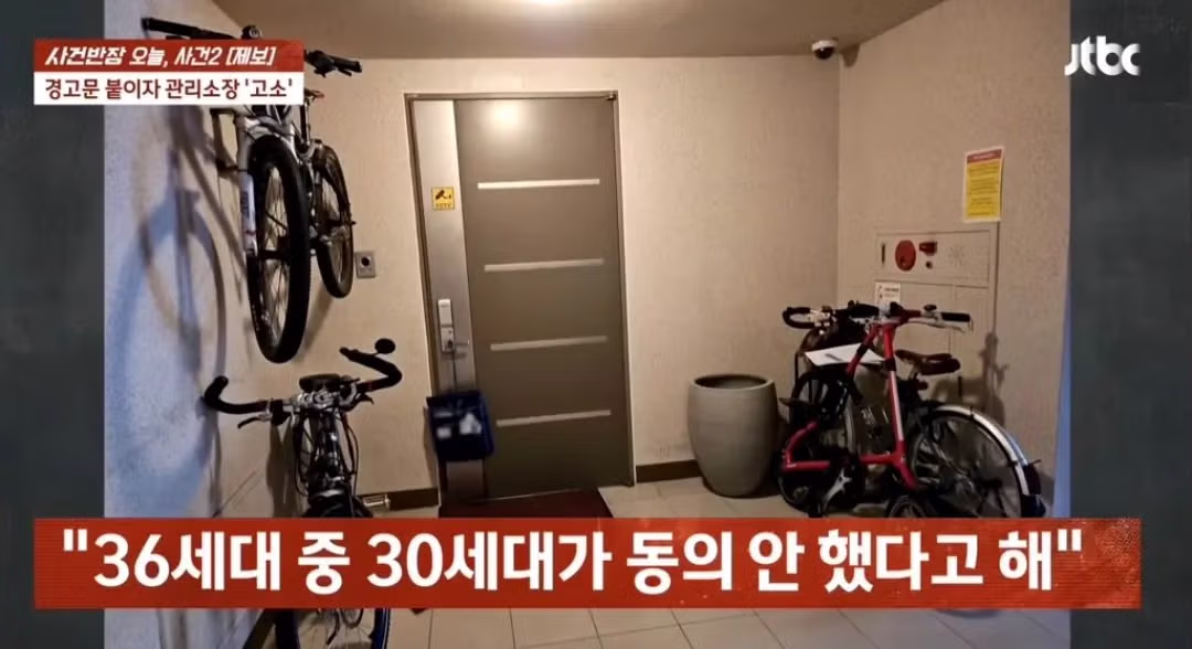 아파트 복도 벽 뚫어서 자전거 거치대 설치한 입주민 - 밈카세