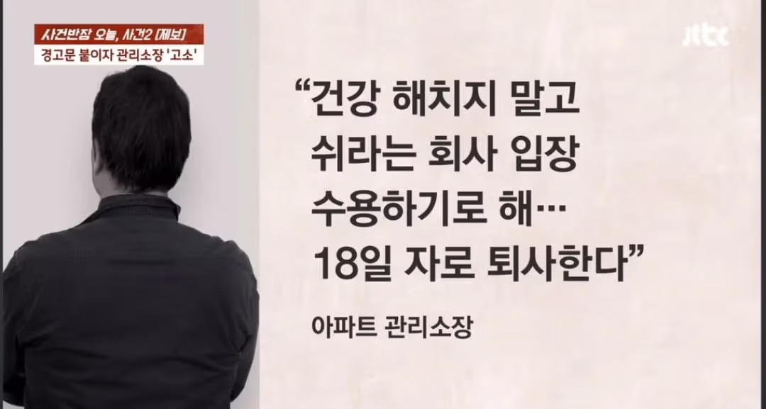 아파트 복도 벽 뚫어서 자전거 거치대 설치한 입주민 - 밈카세