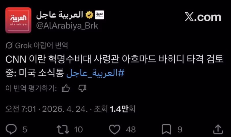 트럼프 "동맹국 도움 필요없지만 확인 원했다…일종의 시험 - 밈카세