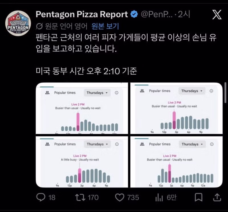트럼프 "동맹국 도움 필요없지만 확인 원했다…일종의 시험 - 밈카세