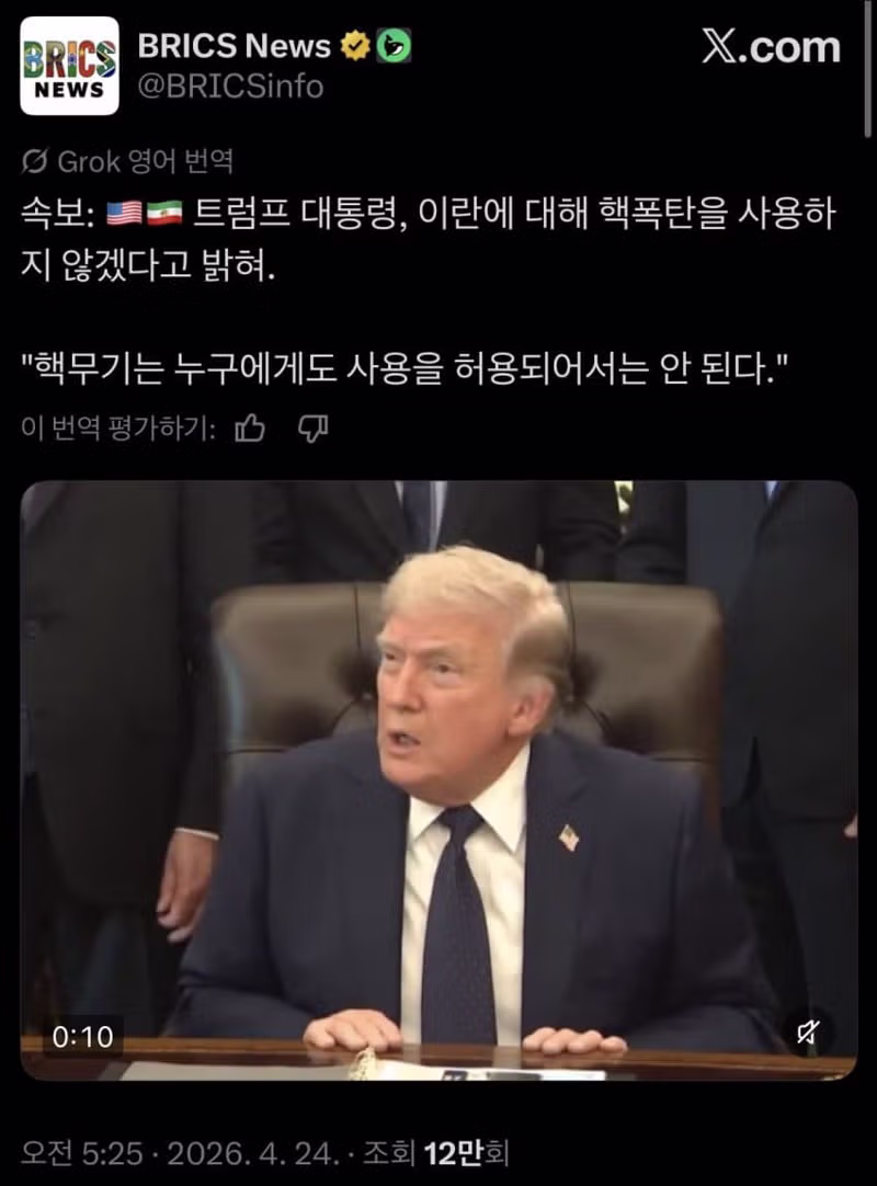 트럼프 "동맹국 도움 필요없지만 확인 원했다…일종의 시험 - 밈카세