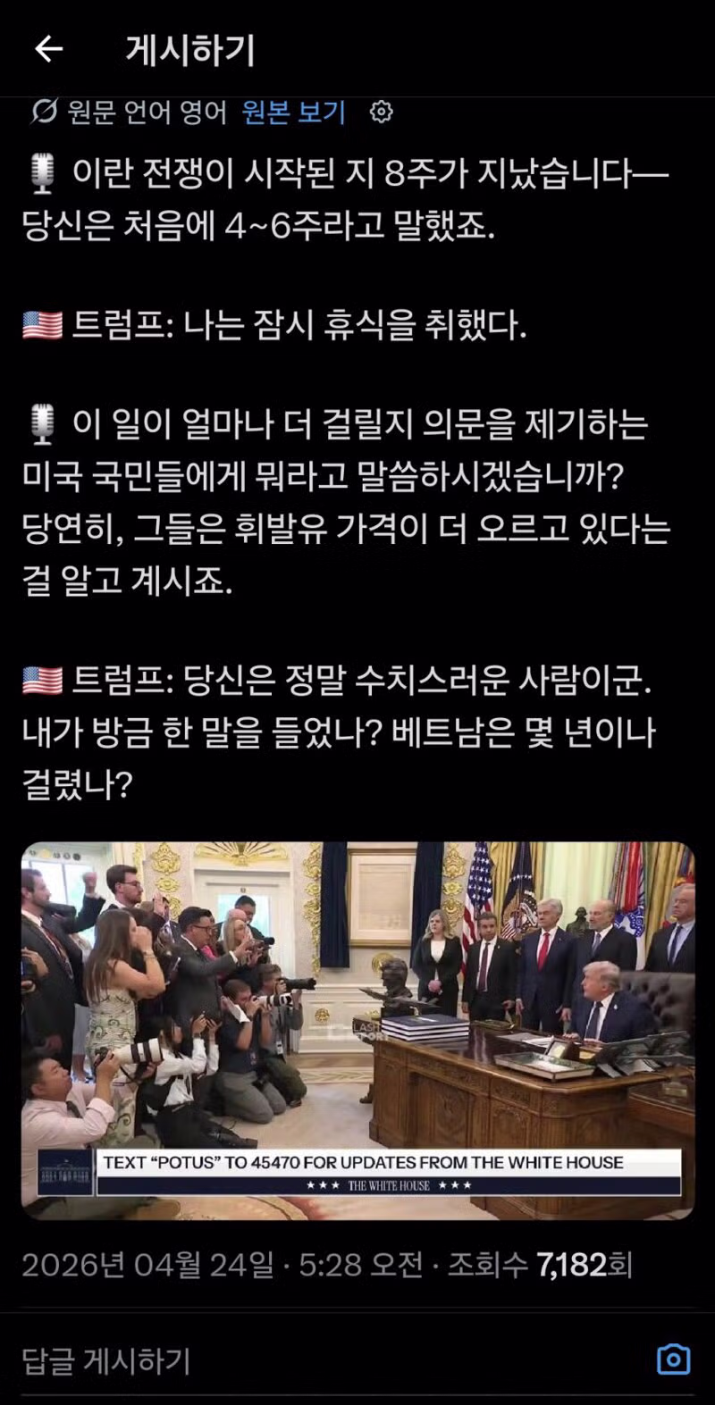 트럼프 "동맹국 도움 필요없지만 확인 원했다…일종의 시험 - 밈카세