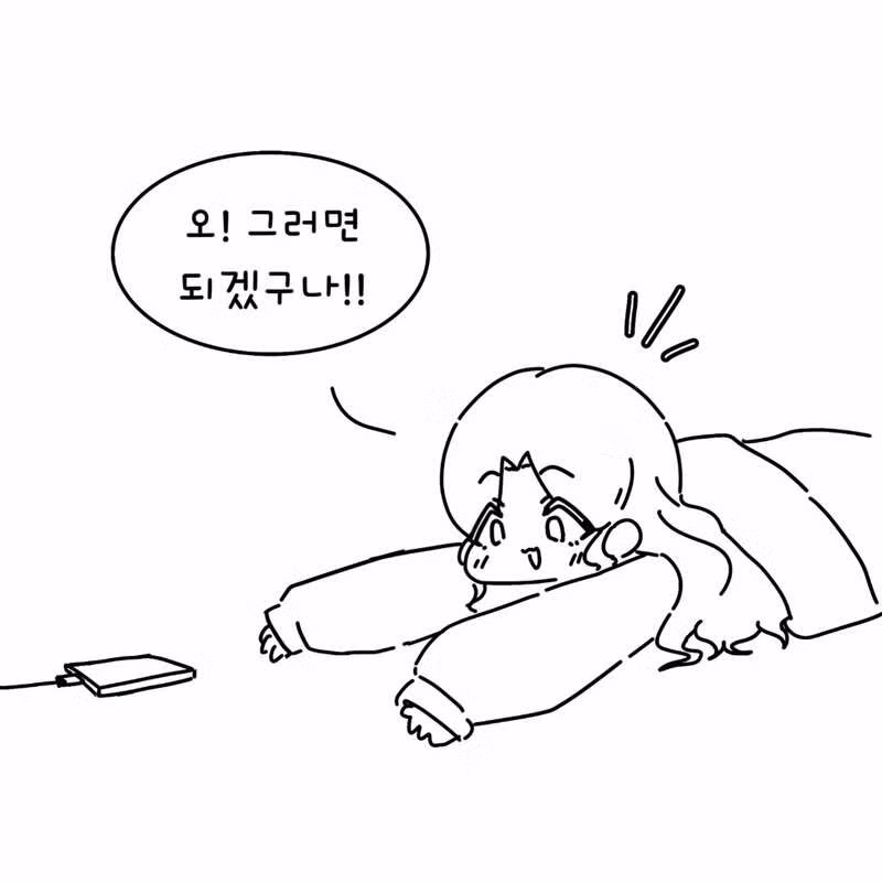 여친이 남친을 집으로 부른 이유 manwha 2