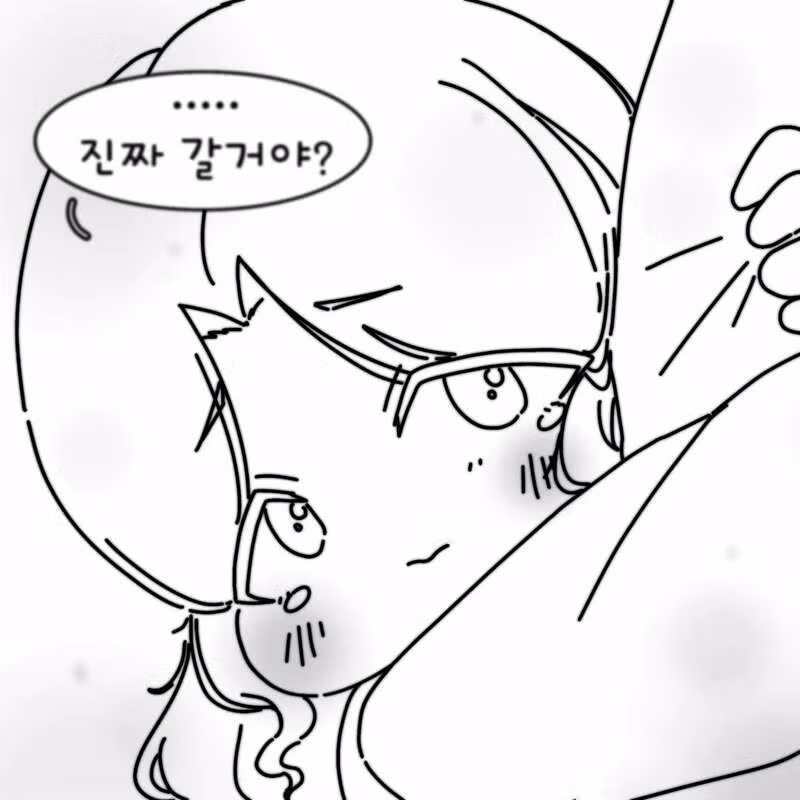 여친이 남친을 집으로 부른 이유 manwha 9