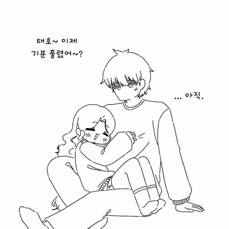 여친이 남친을 집으로 부른 이유 manwha 11