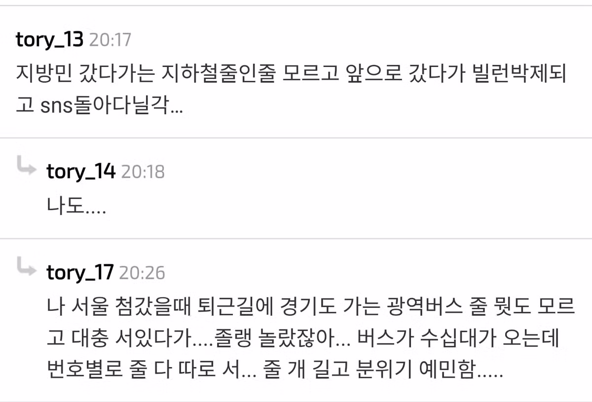 지방 사람은 못 믿는 서울의 웨이팅 수준 - 밈카세